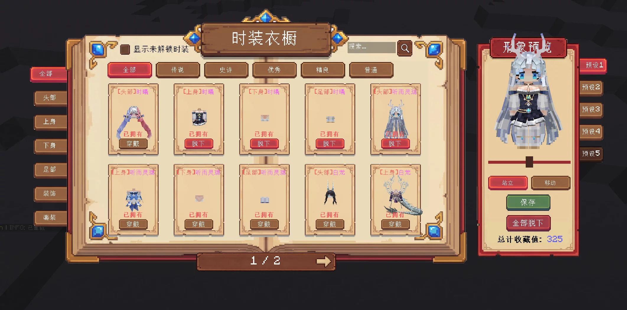 
    资源 'ArcartXPlayerFashion——基岩时装衣橱'
  